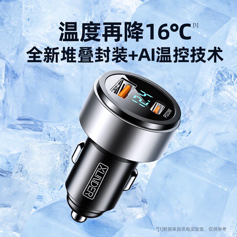 速发适用大众车载手机速腾探岳途观朗逸汽车点烟头车充快充