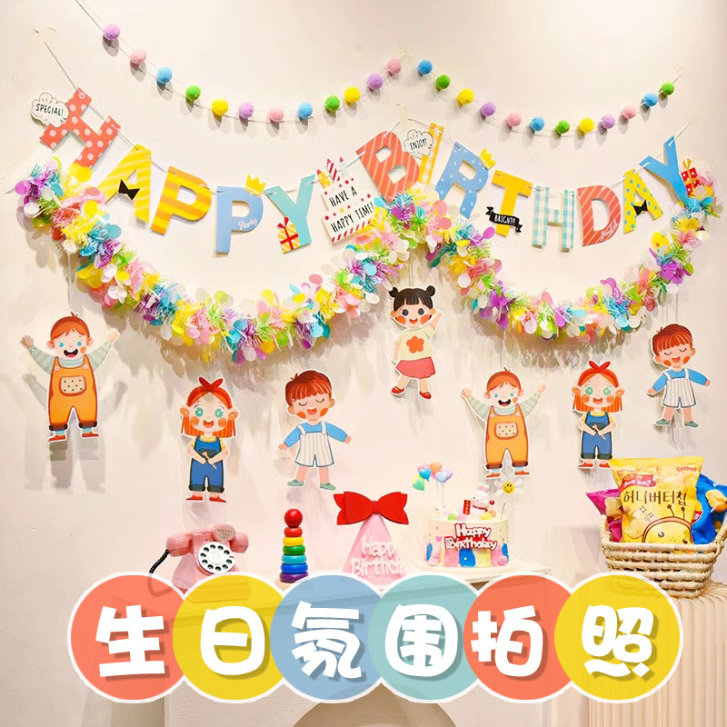 速发彩旗拉旗生日氛围感乐具吊旗彩条拉花生日快道气氛拍照场景布