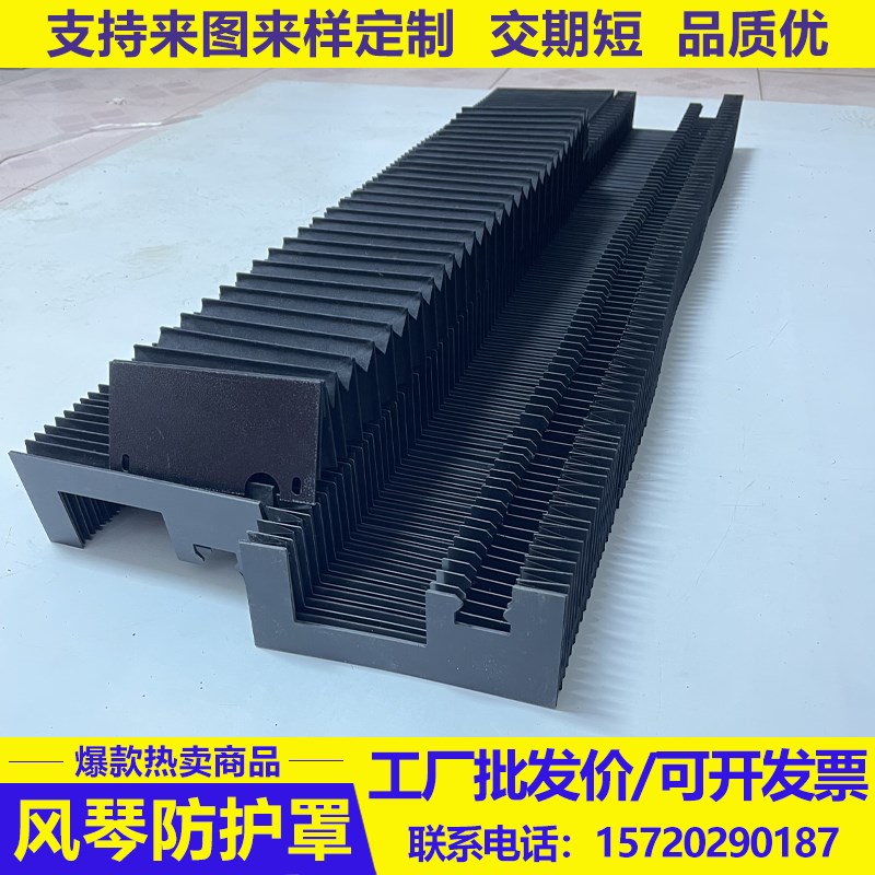 速发数控机床风琴防护罩盔甲防护罩方罩一字导防尘形型轨保护罩