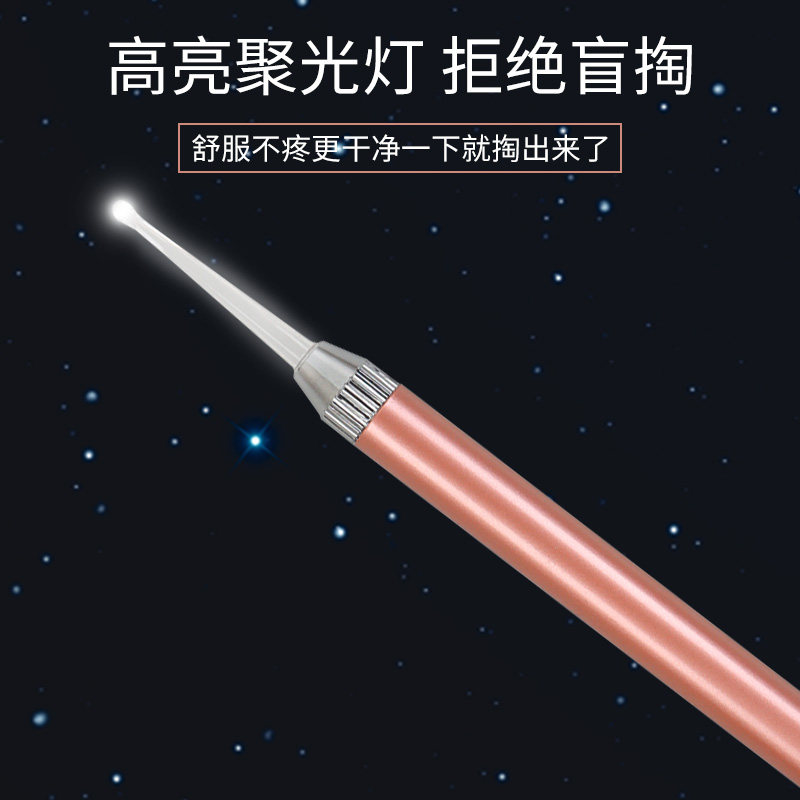 速发发光耳清掏耳朵神器带灯挖耳朵勺扣耳扒专业可视洁勺采耳工具