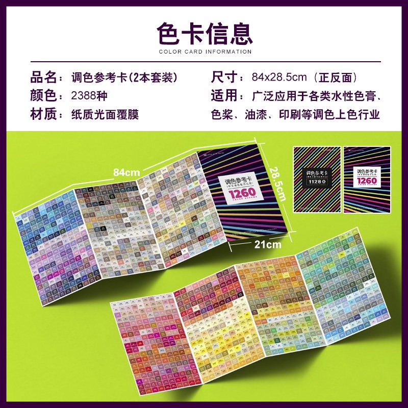 速发调色配方比例色卡大全家俱油漆皮革奶油美术新颜色配比参考教