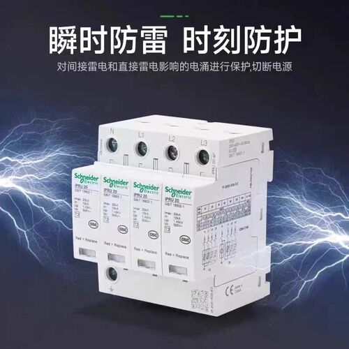速发IPRU浪涌保护器4P10/20/40/65/80kA防雷一级防雷浪涌保护器