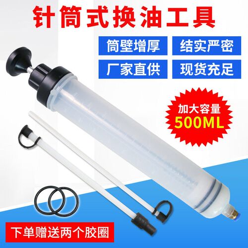 速发500加齿轮油神器针筒式吸注两用换油手动抽油加注抽水换抽