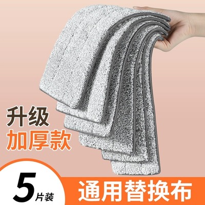 速发拖把替换布粘贴式平人懒板拖加厚套用免手洗地拖头拖布两头插