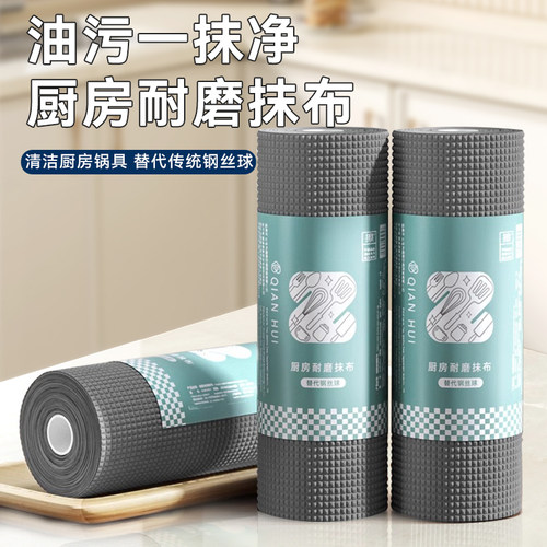 速发家用厨房洗碗布一次加性厚耐磨球布代替钢丝抹刷锅不沾油懒人