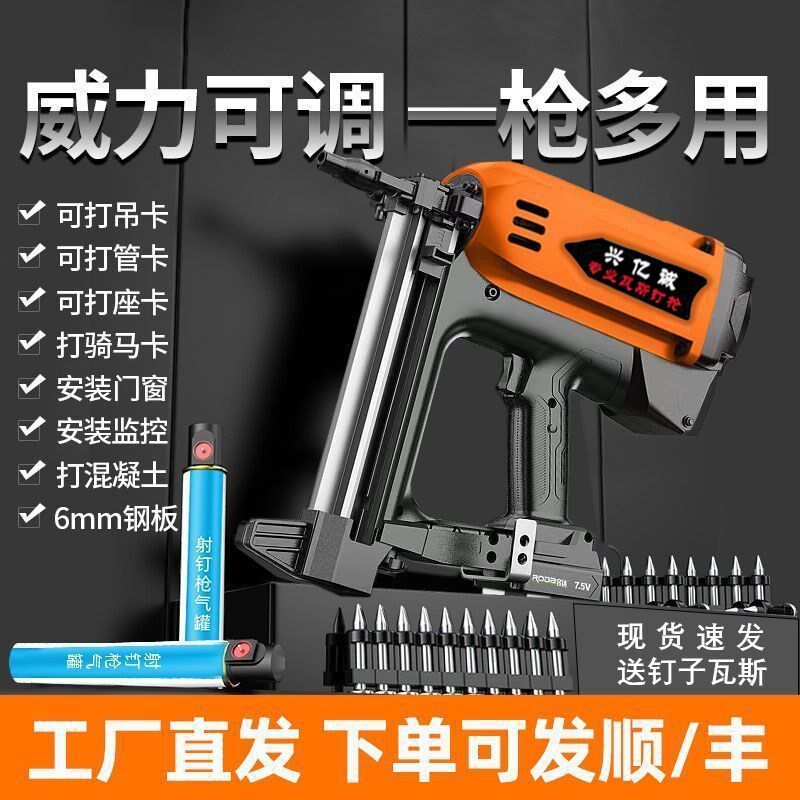 速发瓦斯射枪枪水电工门气专用抢混凝土电动打钉钉窗排钉水泥墙钢