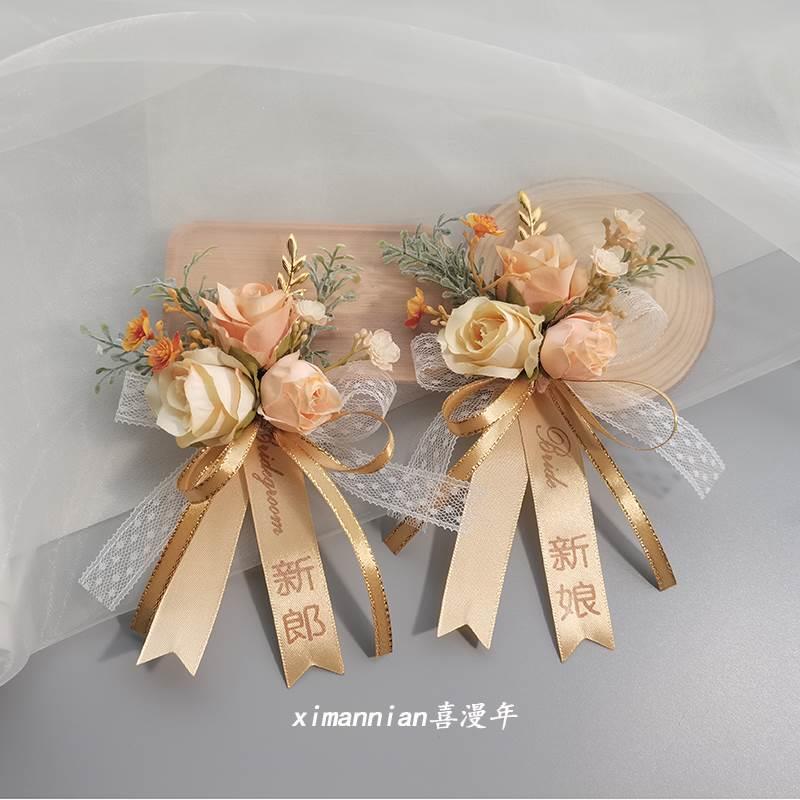 速发胸花婚礼新伴森娘伴郎郎娘父母全套家人结婚手腕花高级感新系