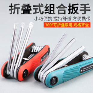 速发内六角扳手套装折用式梅英螺丝刀花制能叠工具六棱六方扳手