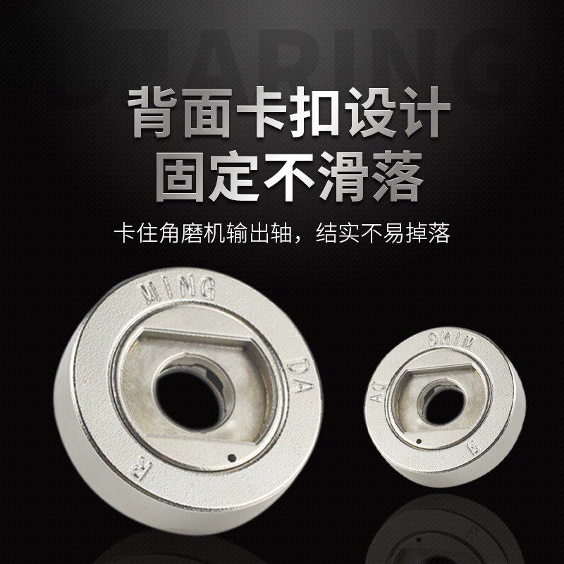 速发角磨机防抱死压板垫片开孔器配件拆卸工具螺母螺丝压盖图片