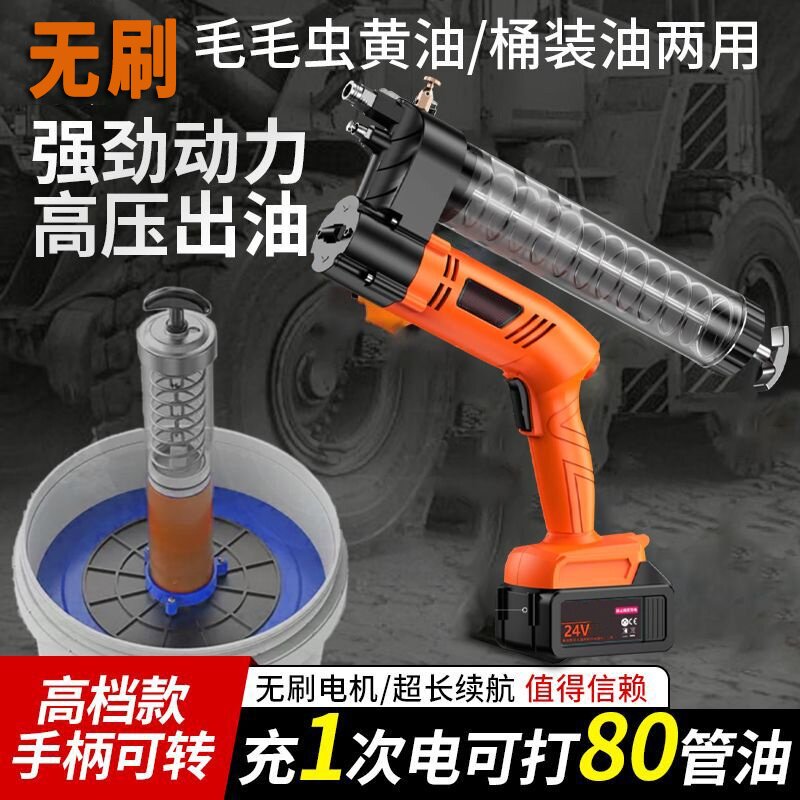 速发两电动黄油枪毛毛虫黄油横装油桶竖枪锂用充电式挖掘机挖机用