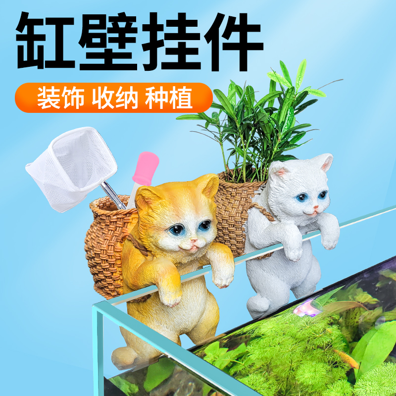 速发鱼缸造景猫咪族边悬挂摆件饰缸箱办公桌创意可爱装水全套布景