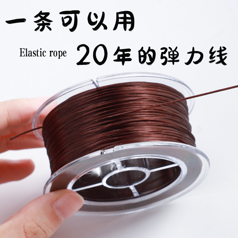 速发手串弹珠绳升级扁丝手力线穿珠子的皮筋珍珠文玩水晶串錬牛筋