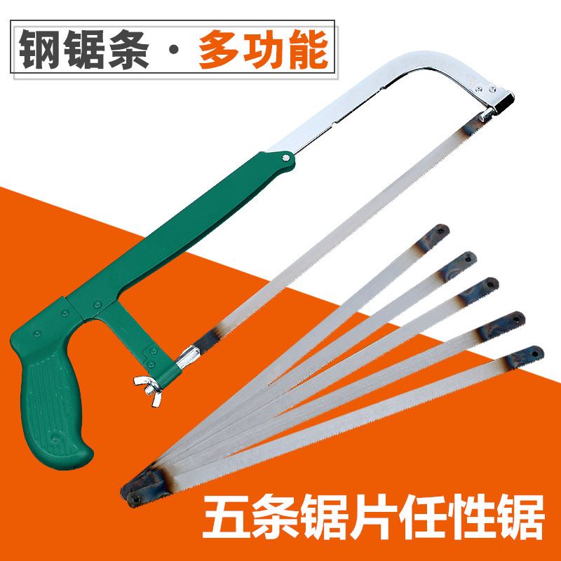 速发。锯铁手工锯木工手工弓电子锯镀可调节式钢锯架钢锯木工钢锯