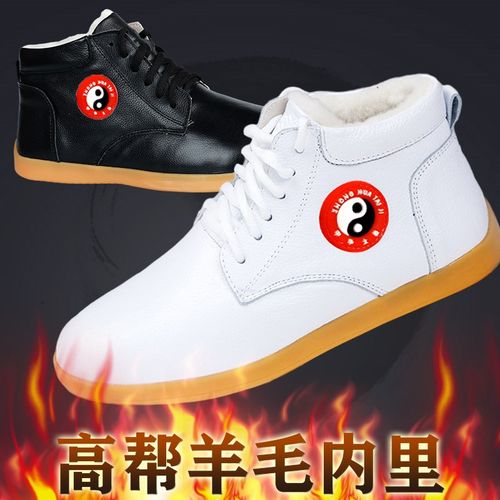速发太极鞋加底牛筋厚秋冬加绒练功武术鞋棉帮太极拳高鞋男