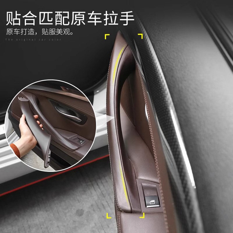 速发适用五5系车门内扶手拉手门把手套520 52 525 528内侧把手贴