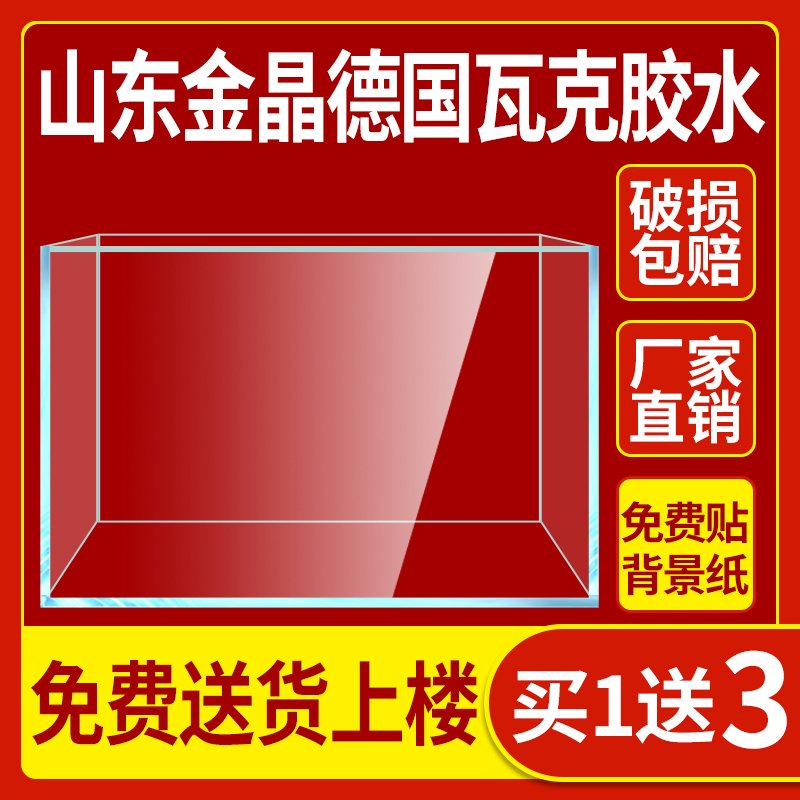速发金晶玻龟五线矮缸浅璃缸超白缸方客草缸造景鱼缸缸厅小型裸缸