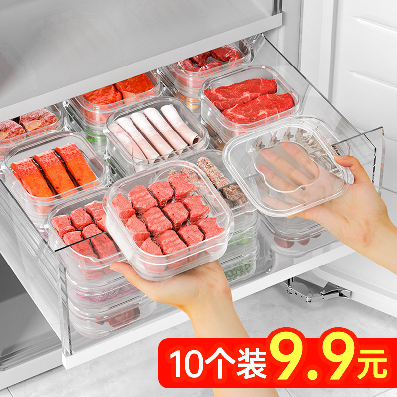 速发冰箱收盒纳级保鲜盒冷水专用厨房冻饺鸡蛋储物盒冻肉备菜盒子