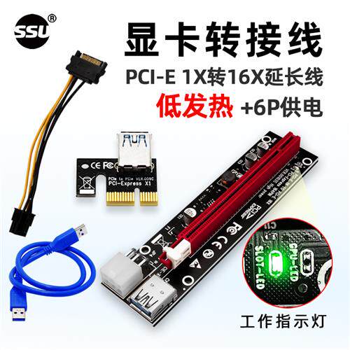 速发厂家pci-e1X转16X延长线转接线.0PCI-E接口转接卡扩