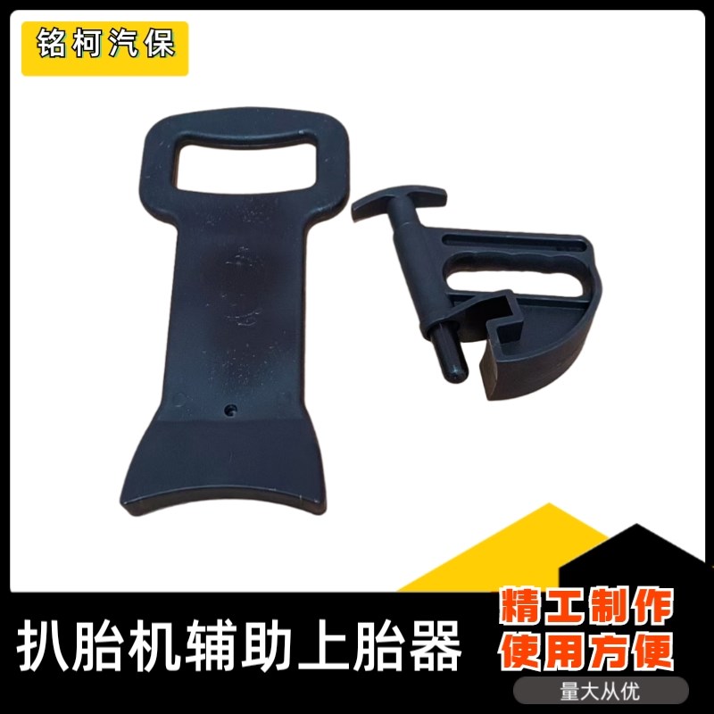 速发拆装机扒胎机配件装胎工具卡胎器辅助上胎器上抽胎拉夹具