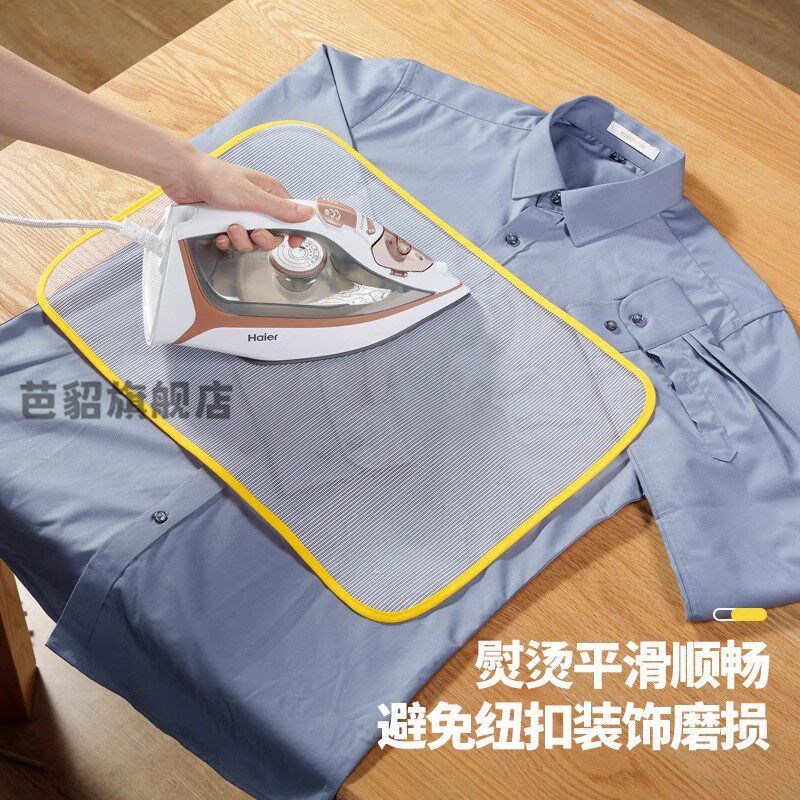 速发熨烫衣服隔热网垫耐高温起保护丝绸类衣物熨斗垫板蒸汽电熨斗