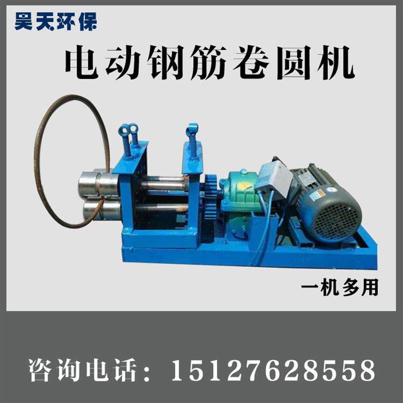 速发钢筋卷圆机 电动扁铁压圆机 手动铁丝卷圆机槽钢角铁滚圆机弯