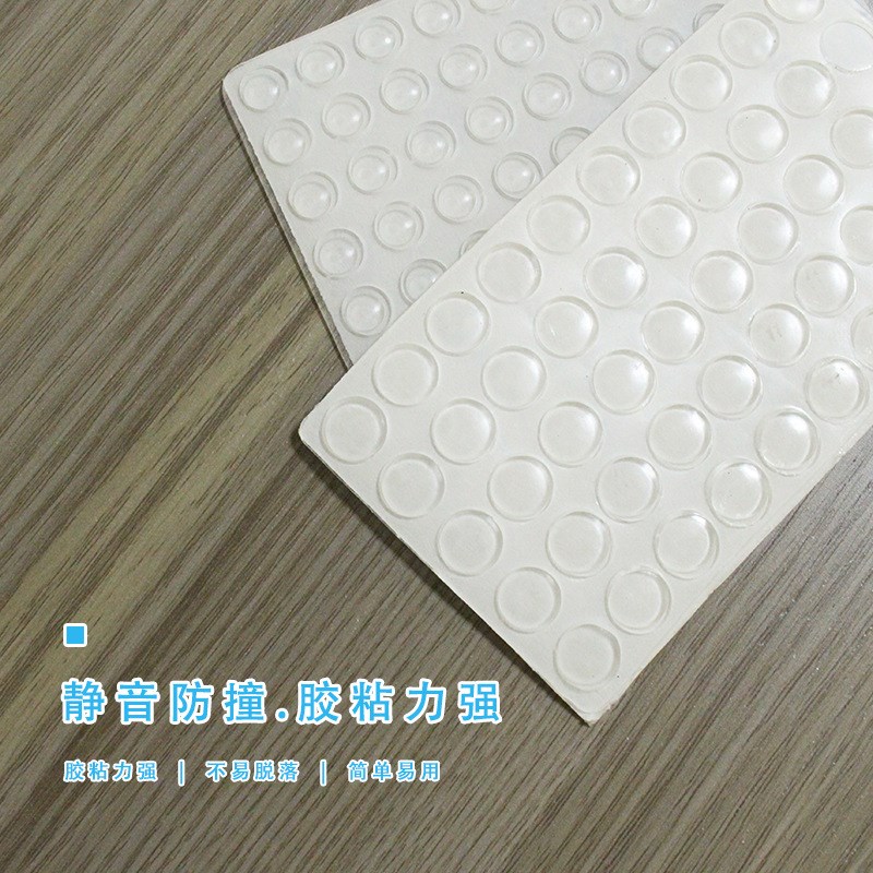 速发透明硅胶橱防门硅音胶垫粘贴式家具防撞粒柜滑防碰胶粒消胶防