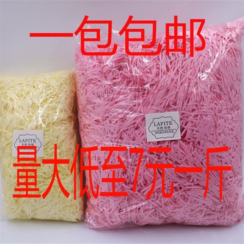 速发礼盒拉絮草碎纸水果礼品内部装饰填充物纸丝草纸垫垫铺包装纸