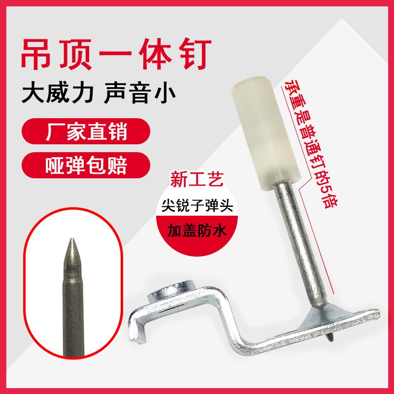 速发吊顶神器钉射钉消音装一体王射钉枪器全自动木工钉修管卡钉子