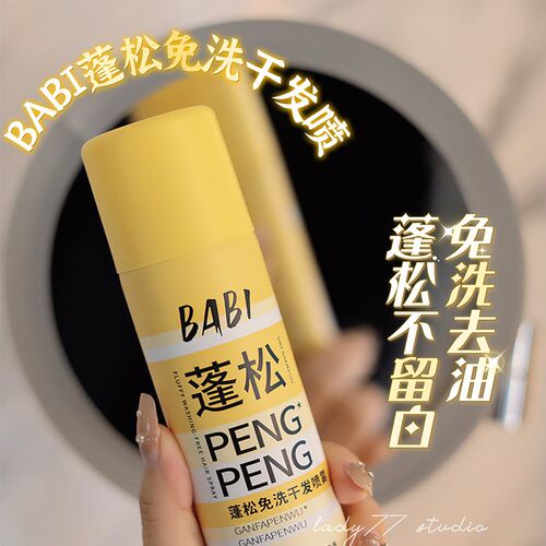 速发油头臭头远离我ab~洗i免b蓬松干发喷雾趚干不留白150