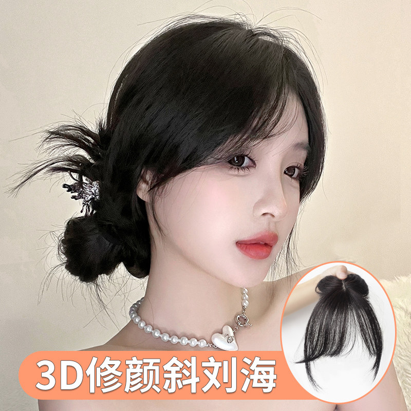 速发然发斜圆海假发士自真前额头顶假发片遮发缝方刘脸假刘海头帘