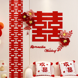 速发长条喜字结婚囍字贴纸婚礼卧室门客婚背景墙装饰厅房布置套装