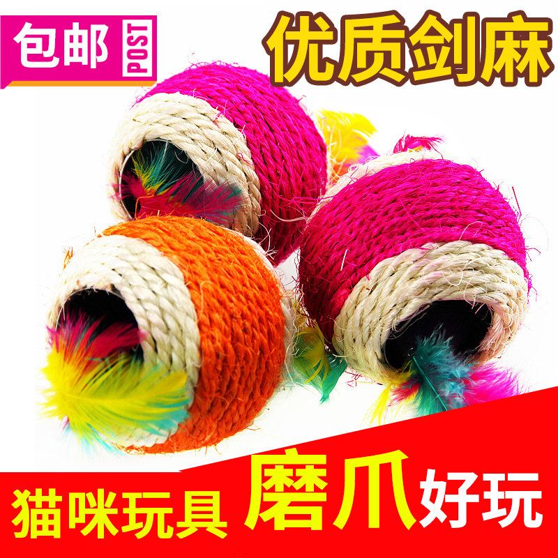 速发猫玩具剑麻猫玩球双球球形羽毛抓具滚孔逗咪玩具发声玩具