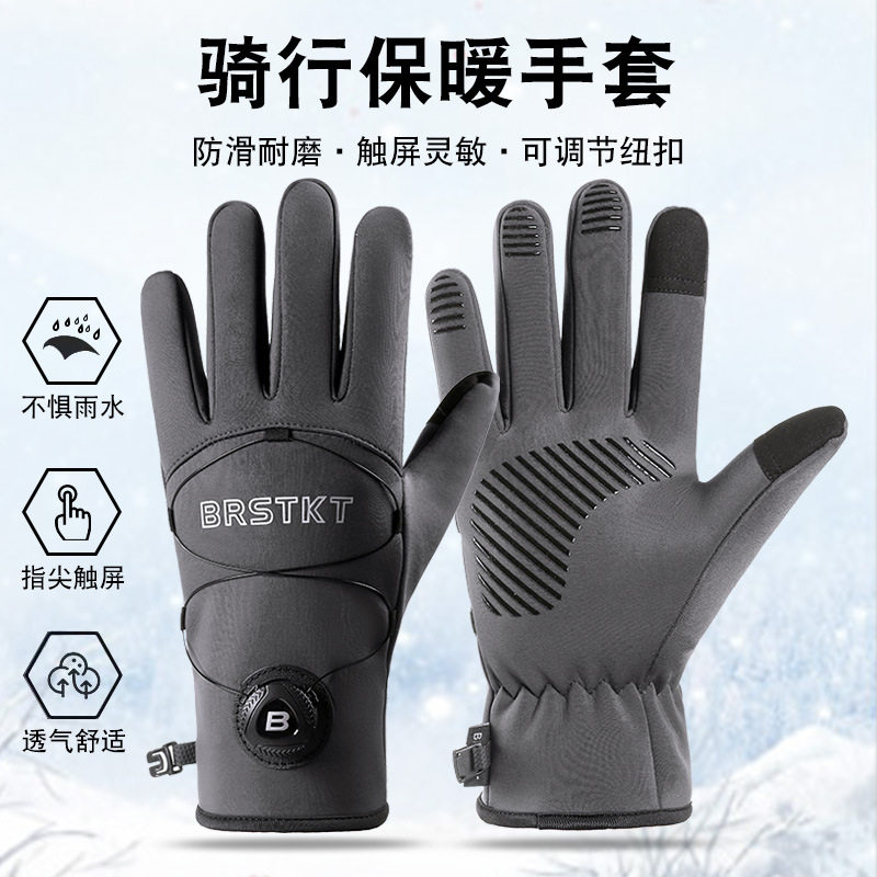 骑行手套加绒保暖电动车外卖男款