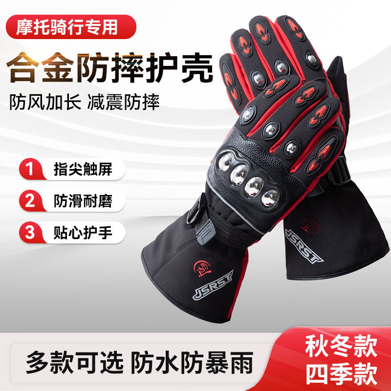 MOTORCYCLE RIDING GLOVES MENS AUTUMN AND WINTER MOTORCYCLE RIDER DROP RESISTANT WATERPROOF AND WINDPROOF OUTDOOR LONG FLEECE WARM