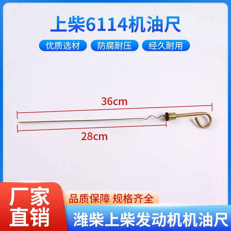 厦工龙工铲车临工柳工 通用装载机潍柴发动机机油尺徐工晋工成工