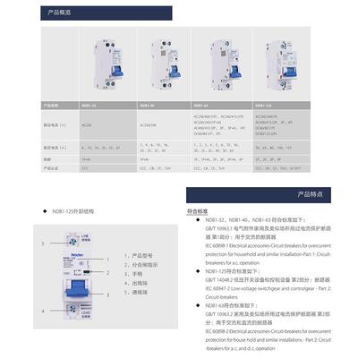 NDB1-125C上海断路器小型空气开关C型D型系列漏电保护器