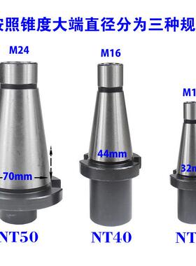 NT30NT40NT50铣床7:24铣刀套莫氏变径套锥柄钻头中间套2/3/4/5号