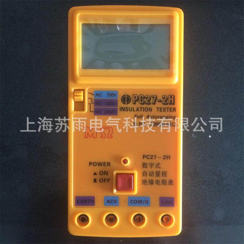 PC27-3H兆欧表数字式自动量程绝缘电阻表兆欧表PC27-3H表头