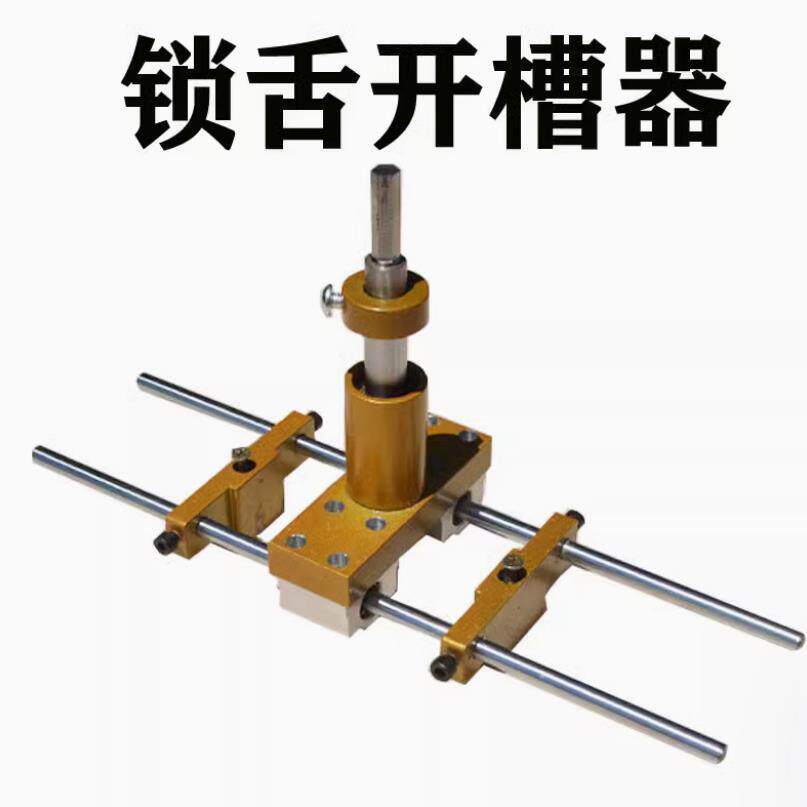 门框开孔器锁舌安装木门锁鼻子定位专用模具神木工工具门套开槽机