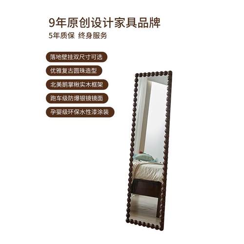 中古美式复古实木穿衣落地全身镜贴墙式装饰镜简约挂壁家用试衣镜