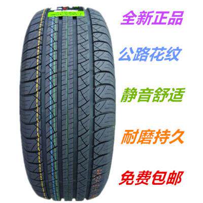 轮胎235/55R18科帕奇哈佛H2比亚迪-唐途观L探岳瑞虎8哈佛H2塞纳