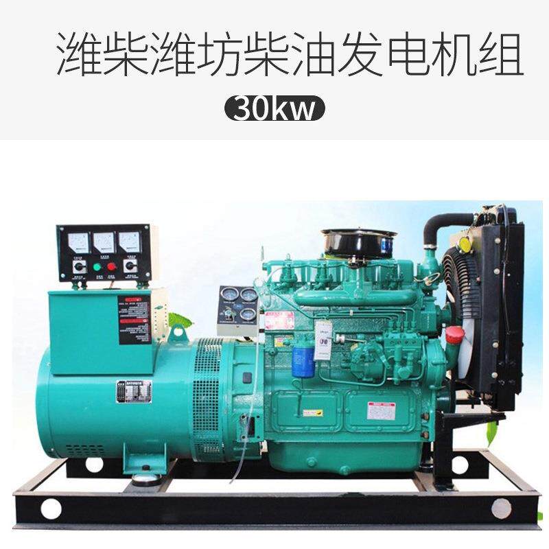 厂家30kw柴油发电机组潍柴小型全铜柴油发电机组