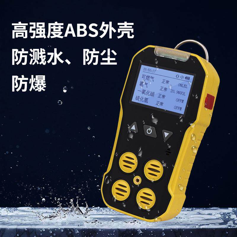 BH-4A便携式四合一有毒有害气体检测仪一氧化碳氧气报警器