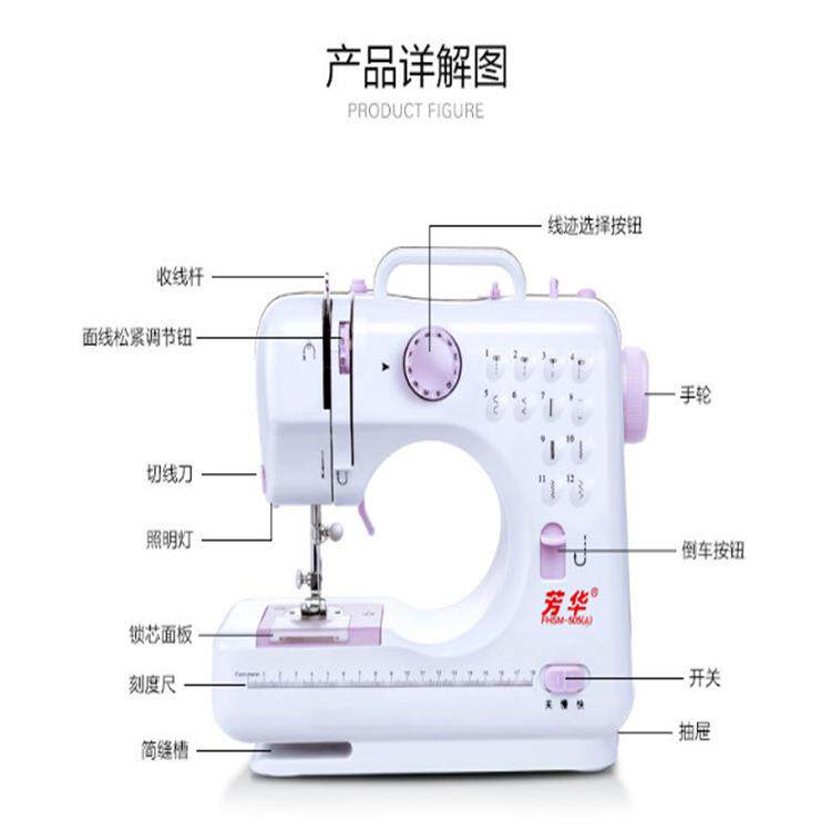 国产缝纫机505A台式家用功能电动缝纫机家用微型迷你缝纫机电商