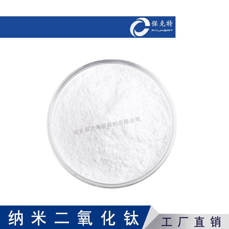 锐钛型纳米二氧化钛高纯度TiO2粉光触媒光催化活性高