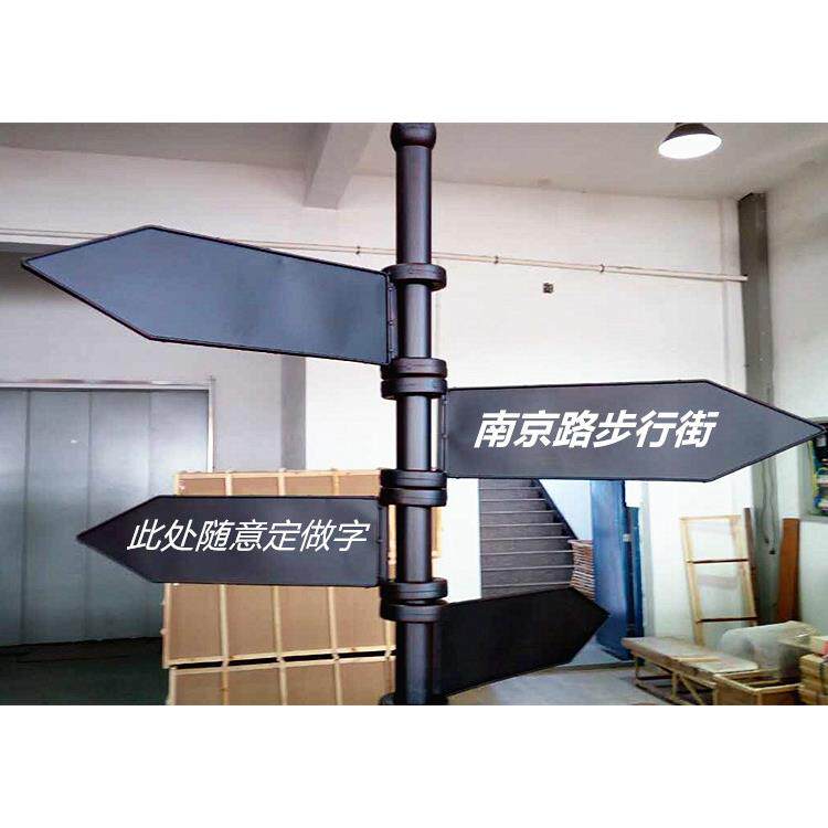 铁艺导向牌指示牌小区景区指引导视牌标牌路牌户外景区分流牌