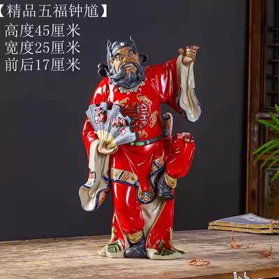美陶石湾公仔陶瓷中式家居客厅钟馗摆件摆设天师钟馗引福归堂