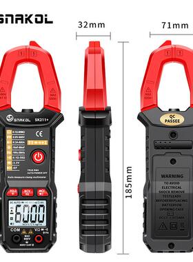 sk211+语音播报数字钳形表智能防烧电工万用电表自动量程电