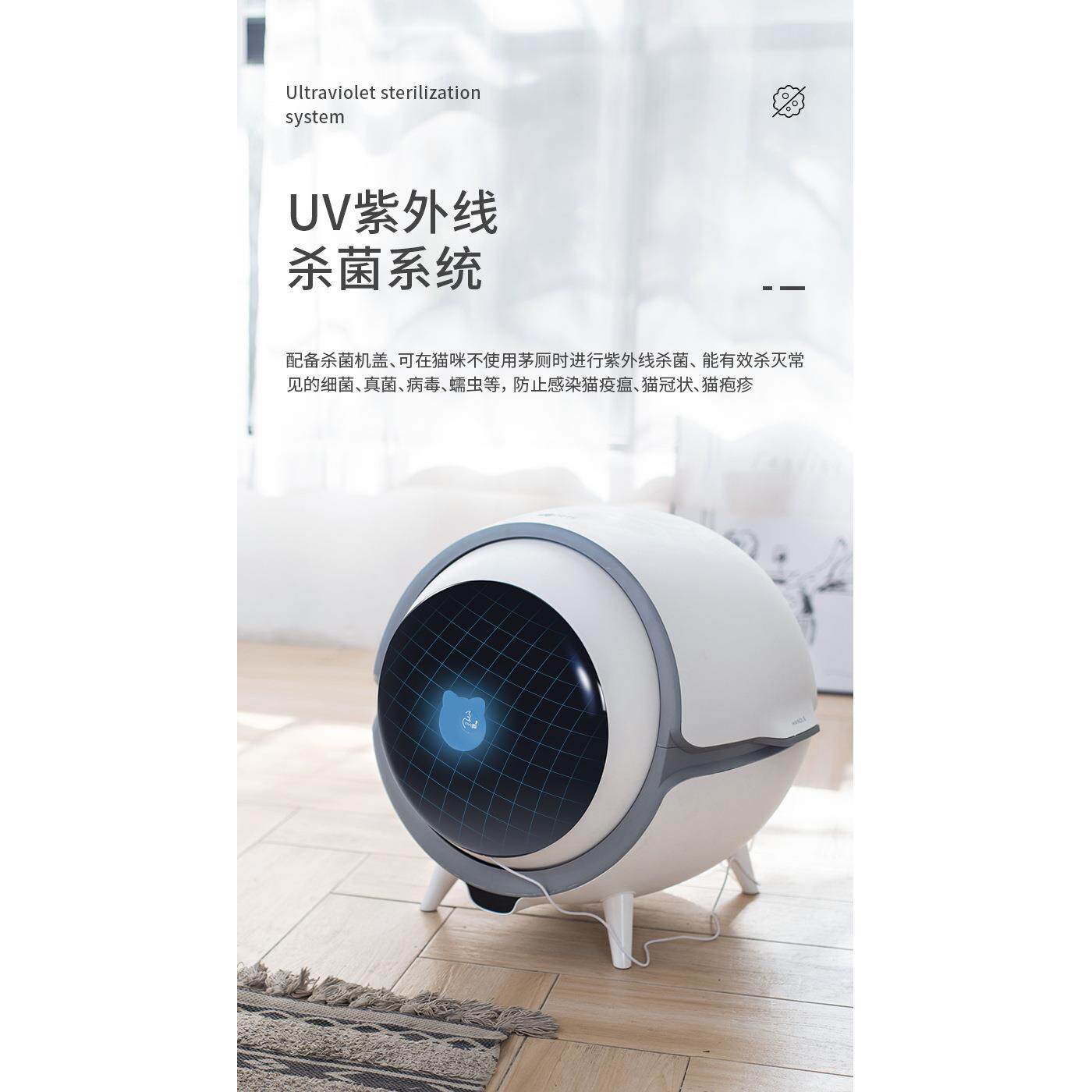 烁壳智能猫砂盆UV除臭盖板
