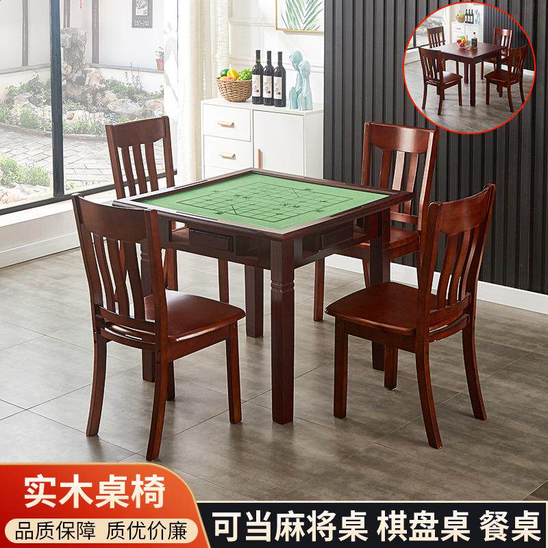 包邮家用实木麻将桌棋牌桌手搓麻将手动两用宿舍棋牌桌餐桌麻雀台